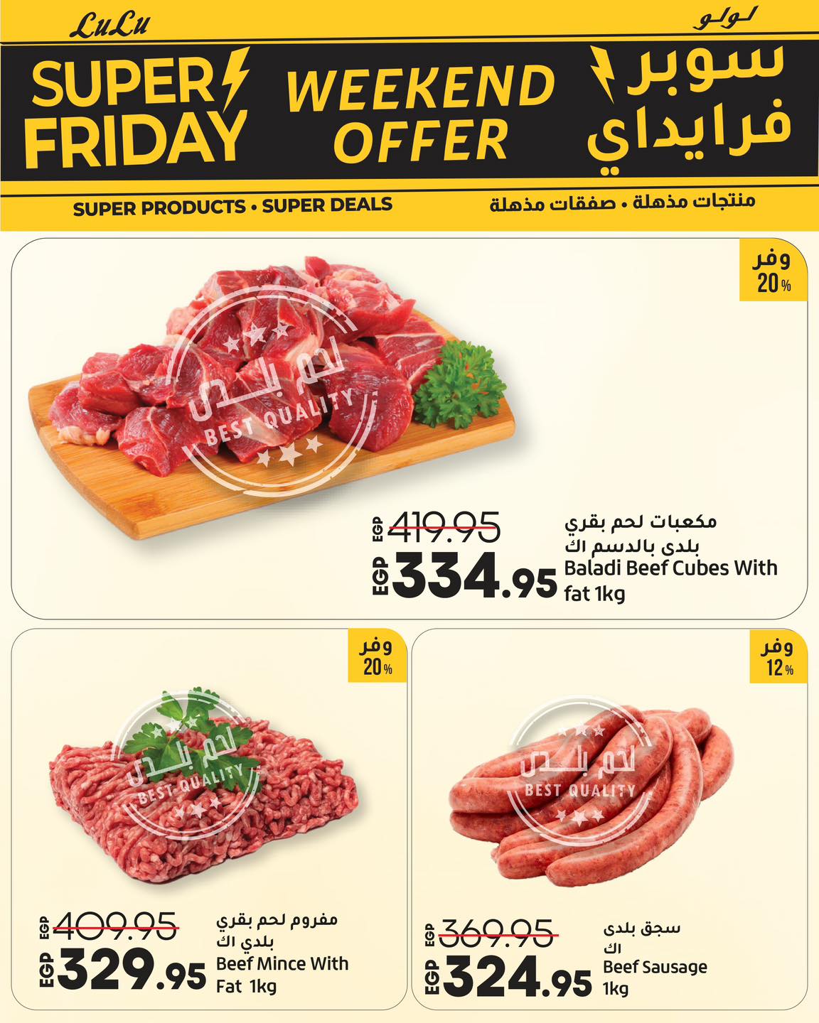 lulu-hypermarket offers from 19nov to 2nov 2025 عروض لولو هايبر ماركت من 19 نوفمبر حتى 2 نوفمبر 2025 صفحة رقم 22